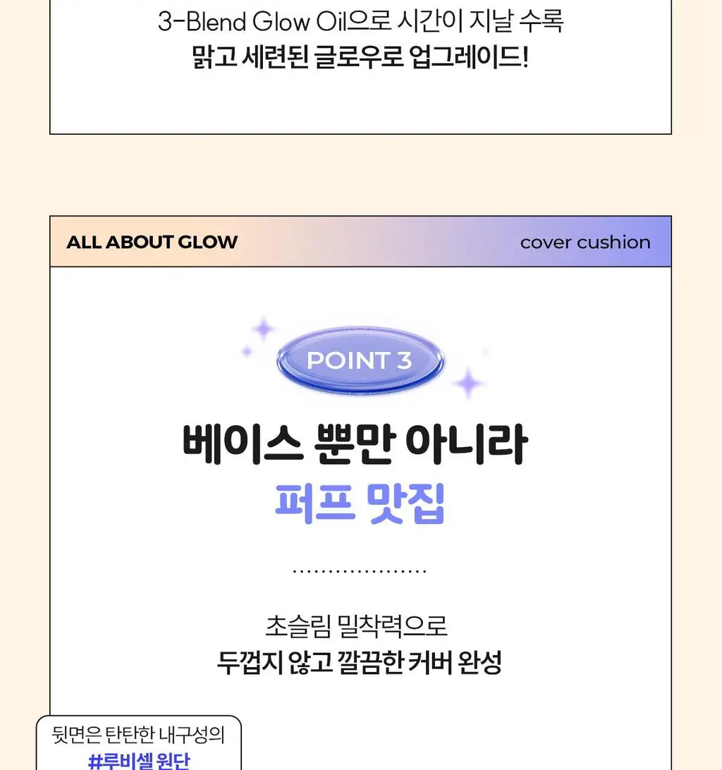 [파데프리/톤업선쿠션]체이싱래빗 올어바웃 글로우 커버 선쿠션 15g(단품/핑거퍼프 증정기획) 상세페이지 29